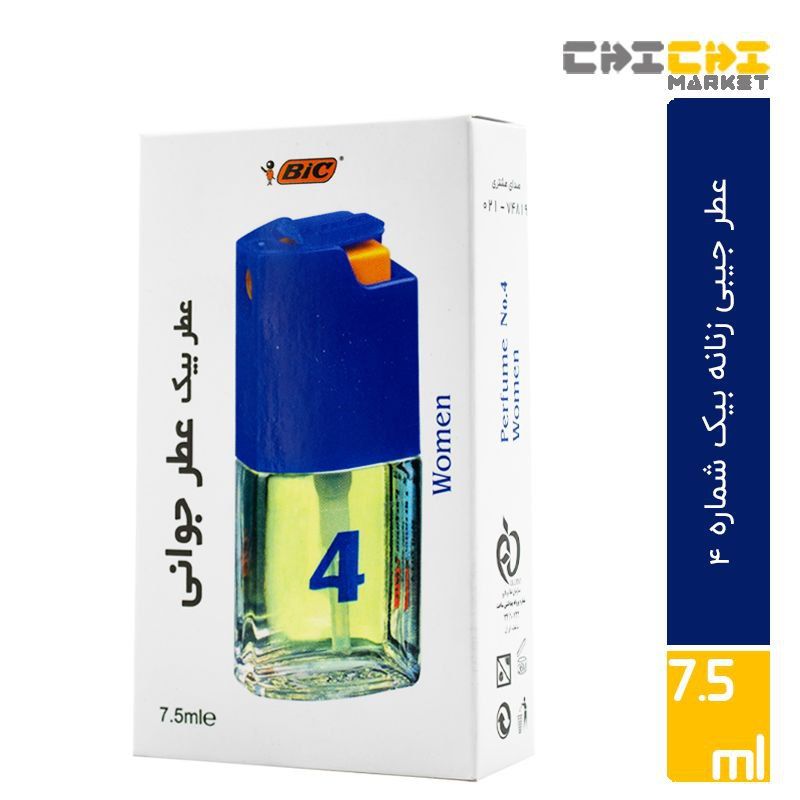 عطر بیک شماره ۴
